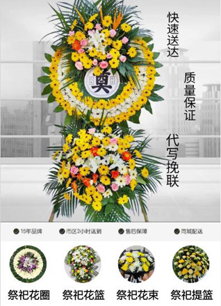 四川成都金堂县赵家镇平水桥村花圈代送